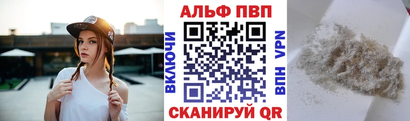 APVP мука  купить закладку  Певек 