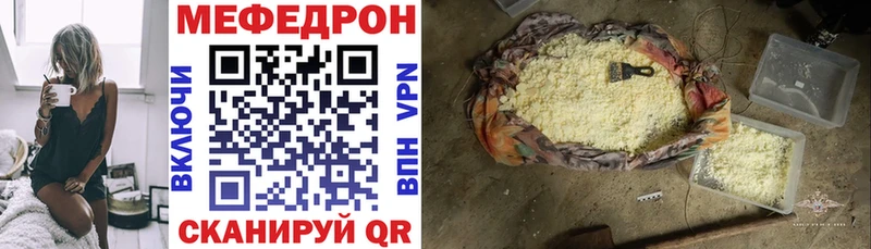 Меф VHQ  купить  сайты  Певек 